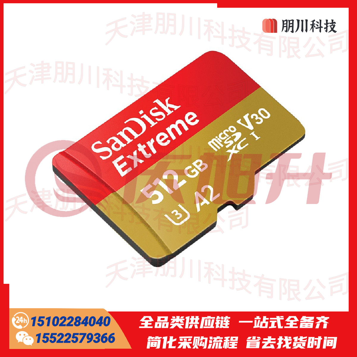 闪迪(SanDisk)A2 512GB TF(MicroSD)存储卡 V30 U3 4K 至尊极速移动版内存卡 读速190MB/s 写速130MB/s SKU：QXS13840