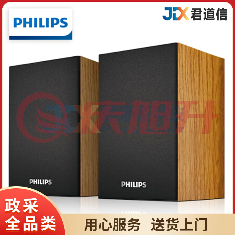 飞利浦(PHILIPS)SPA20 音箱音响台式电脑笔记本手机多媒体USB音响客厅木质小音响电脑喇叭收钱吧上课用TJRRSFYJD202302221510121 SKU：QXS13257