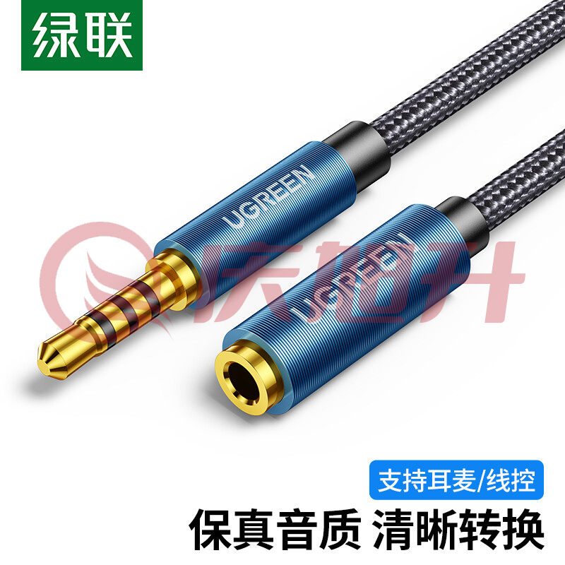 绿联3.5mm 音频延长线公对母耳机连接线带麦克风 SKU：QXS13530