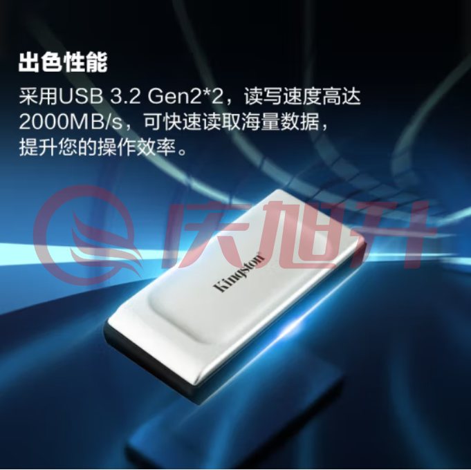 金士顿1TB Type-C USB3.2 移动固态硬盘(PSSD)SXS2000 高速读写2000MB/s IP55等级三防保护.. SKU：QXS13706