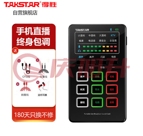 得胜(TAKSTAR) MX1 mini 便携式手机直播设备全套迷你声卡 SKU：QXS13035