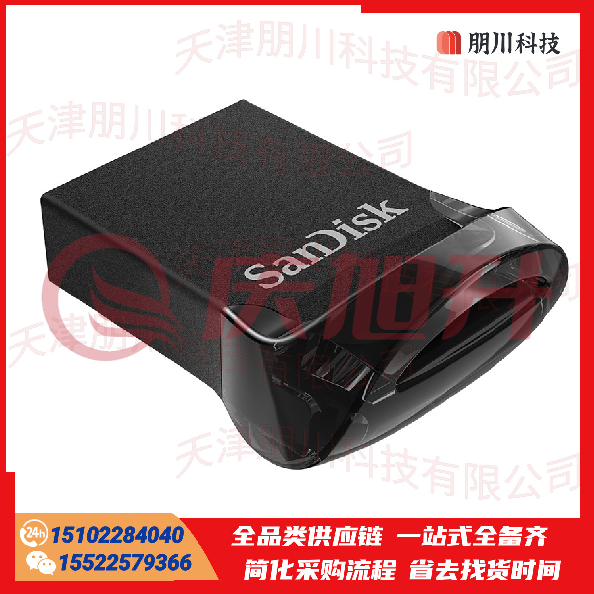 闪迪Z430车载U盘 3.0酷豆 512GB SKU：QXS13904