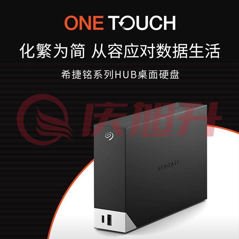 希捷(seagate)桌面移动硬盘16TB USB HUB3.5英寸 大容量存储 自动备份  兼容MAC 原厂数据恢复服务   WLSZ09031249545405 SKU：QXS13963