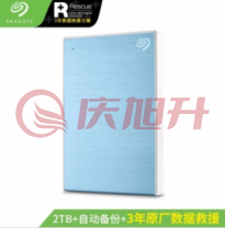 希捷移动硬盘 2TB USB3.0 铭 新睿品 2.5英寸 蓝色 STHN2000402 SKU：QXS13971