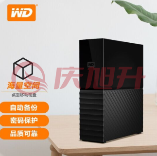 西部数据(WD)  8TB USB3.0 桌面移动硬盘 My Book 3.5英寸 大容量 加密存储 兼容Mac SKU：QXS14049