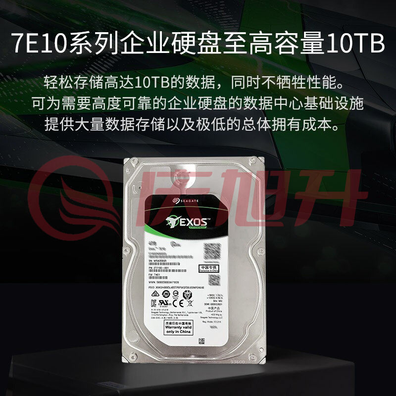 希捷(Seagate)企业级硬盘 10TB 256MB 7200RPM SATA接口 银河Exos 7E10系列(ST10000NM017B) SKU：QXS13927