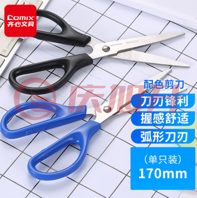 齐心 B2715 剪刀 170MM TJHX02131424368105 SKU：QXS14194