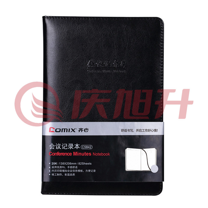 齐心 C5842 会议记录本 25K 80张  黑色 SKU：QXS14363