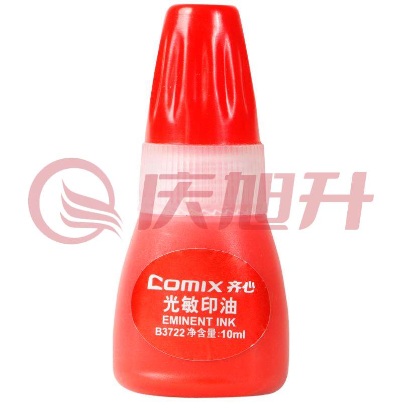 齐心  B3722 光敏印油 10ML 红色.. SKU：QXS14471