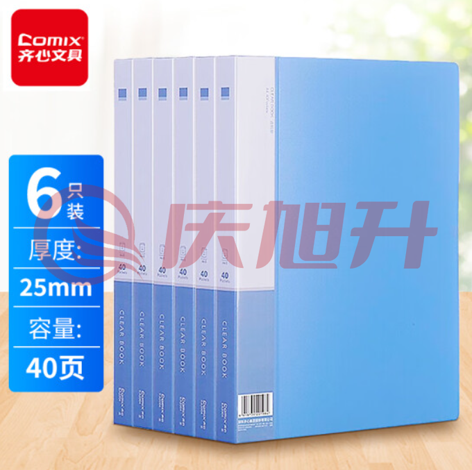 齐心6只装 A4/40页资料册/插袋文件册/活页文件夹/文件收纳袋 标签 蓝色 办公文具EA2004-6 SKU：QXS14493