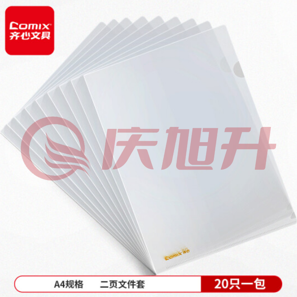 齐心 (Comix) 20个装加厚A4透明二页文件套 L型文件夹 单片夹 EA31 SKU：QXS14705