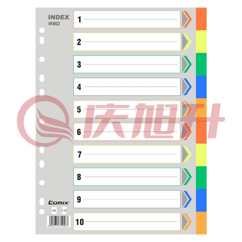 齐心 IX902易分类 十色索引纸 A4 11孔 PP(颜色随机)  DBJ202302251022462 SKU：QXS14261