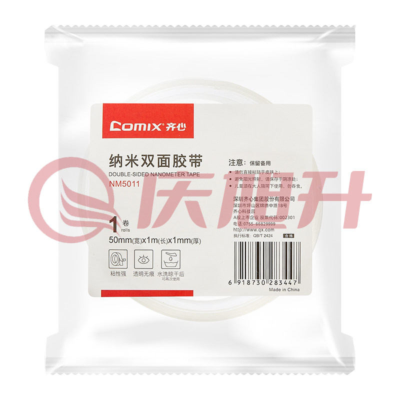 齐心  NM5011 纳米双面胶带50mm*1m厚1mm  TJZ202309061743189 SKU：QXS14563