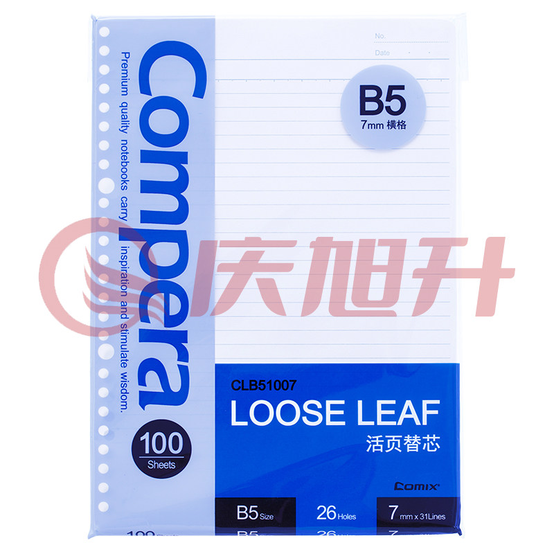 齐心 CLB51007 Compera26孔活张替芯 B5 100张 SKU：QXS14359