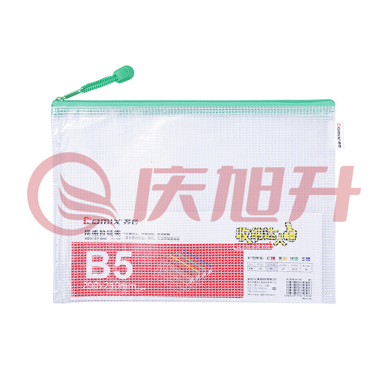 齐心 A1155 超实惠网格袋 B5(颜色随机) SKU：QXS14255