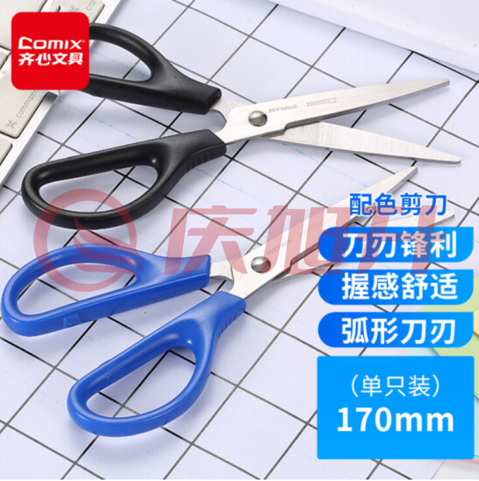 齐心 B2715 中号标准办公剪刀 170mm DBJ202302091622081 SKU：QXS14646