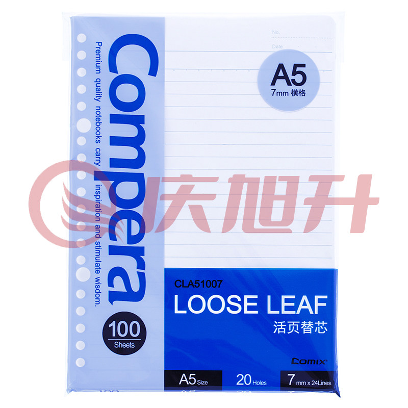 齐心 CLA51007 Compera20孔活张替芯 A5 100张 SKU：QXS14369